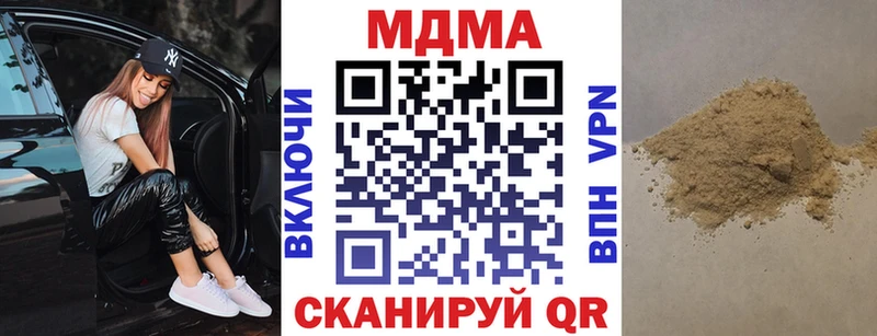 MDMA кристаллы  Кологрив 